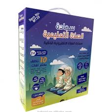 سجادة الصلاة الالكترونية للاطفال